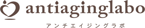 アンチエイジングラボ TOPページに戻ります